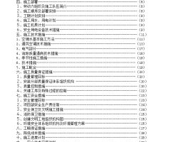 四层框架结构小商品交易中心通风空调施工组织设计 35p免费下载 暖通施工